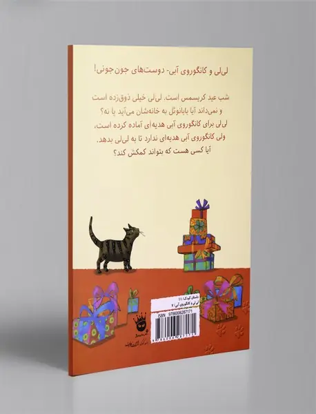 کریسمس مبارک کانگوروی آبی!