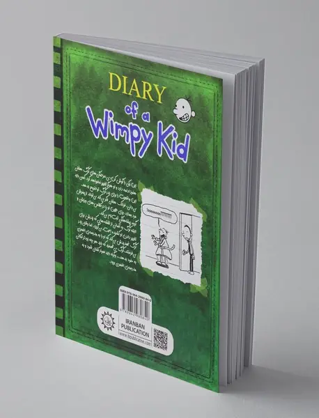 خاطرات یک بی عرضه - جلد 3