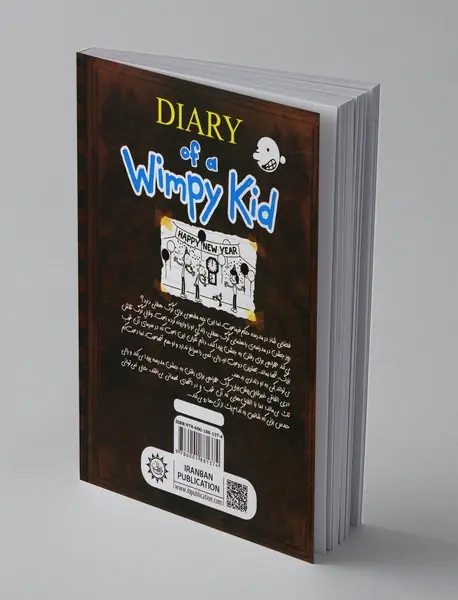 خاطرات یک بی عرضه - جلد 7