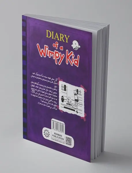 خاطرات یک بی عرضه - جلد 5