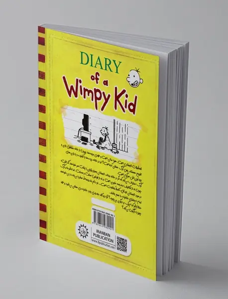 خاطرات یک بی عرضه - جلد 4