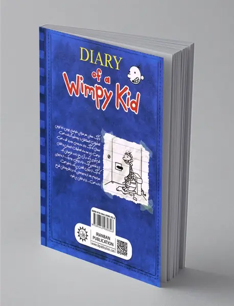 خاطرات یک بی عرضه - جلد 2