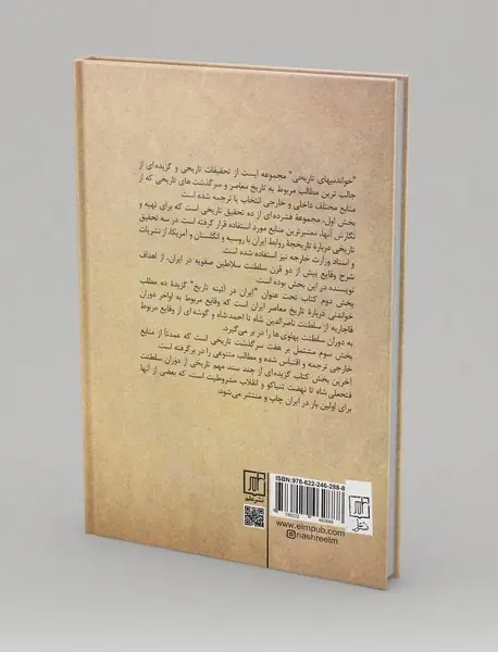 خواندنیهای تاریخی