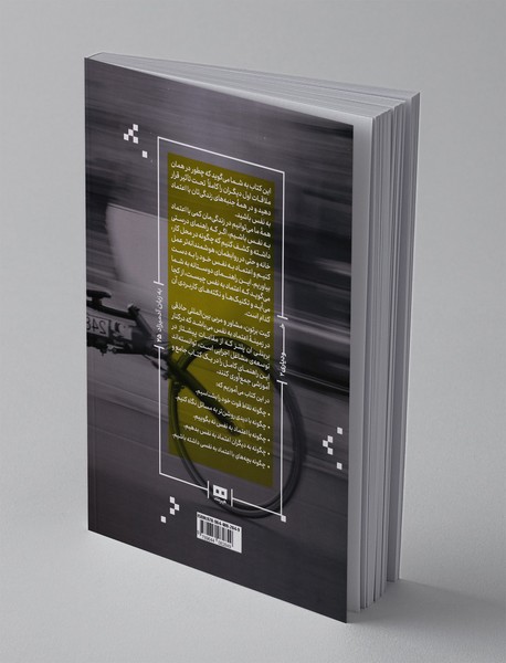 ایجاد اعتمادبه‌نفس به زبان آدمیزاد