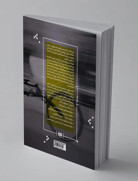 ایجاد اعتمادبه‌نفس به زبان آدمیزاد