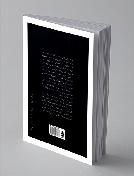 شش مدال ارزش ها