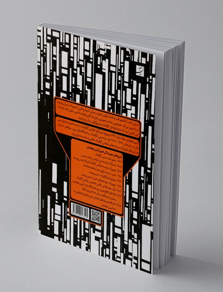 مبانی هنرهای تجسمی