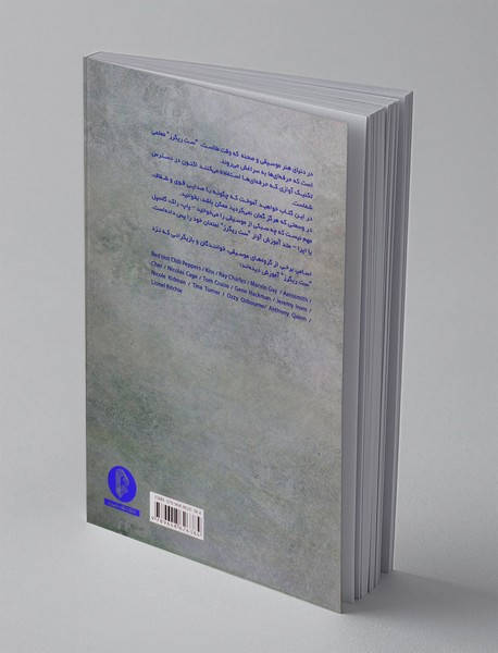 خواندن در سطح گفتار + CD