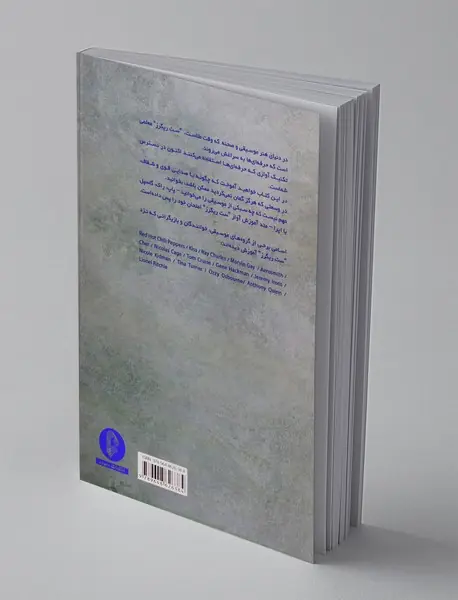 خواندن در سطح گفتار + CD