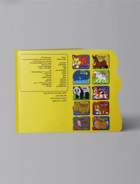 جوجه اردک زیبا شنا نکن تو تنها