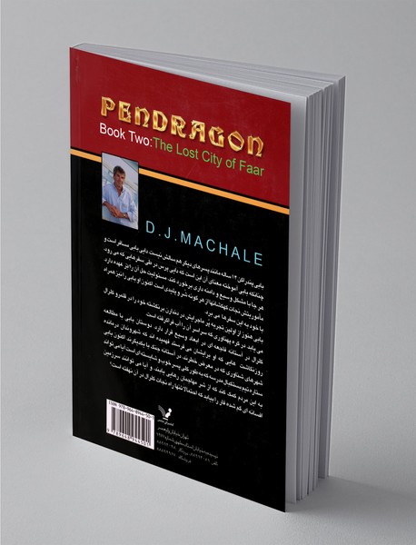 پندراگن - کتاب دوم