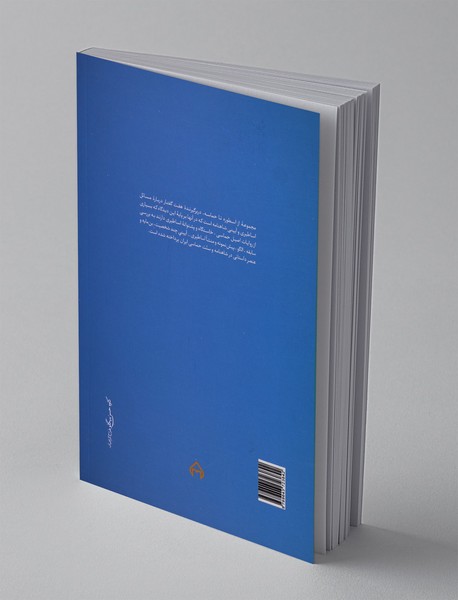 از اسطوره تا حماسه