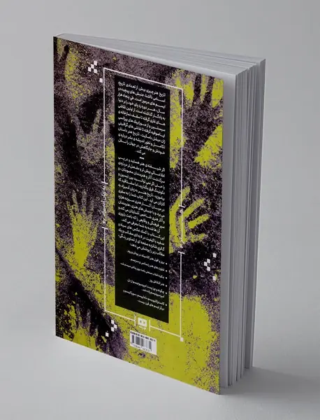 تاریخ هنر به زبان آدمیزاد