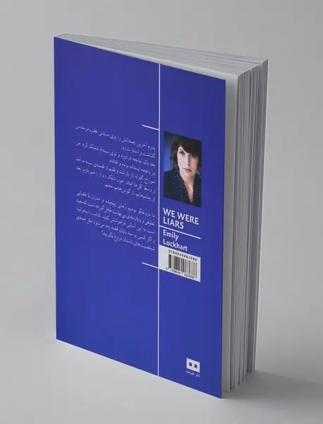 ما دروغگو بودیم