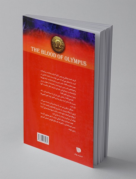 خون المپیان