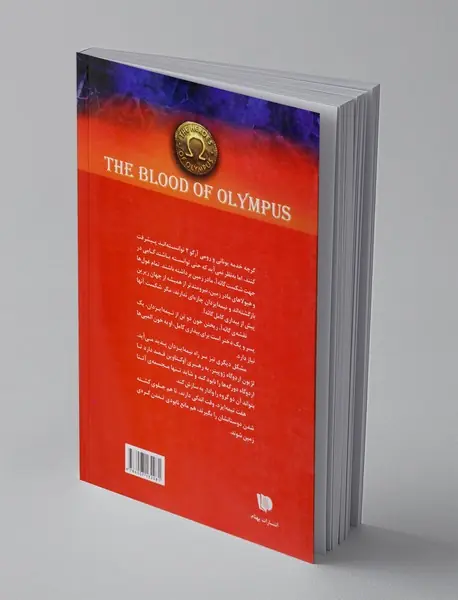 خون المپیان