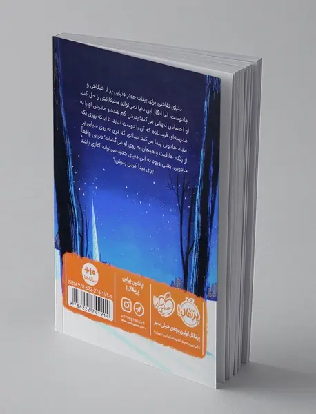 پینات جونز 1