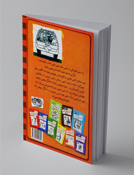 خاطرات یک بچه‌ی چلمن 10