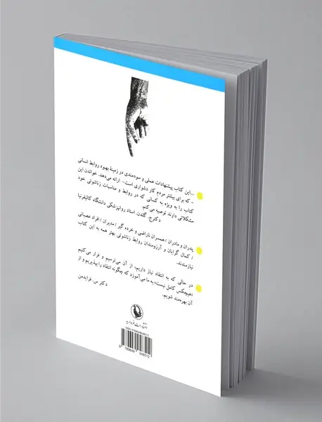 هیچکس کامل نیست