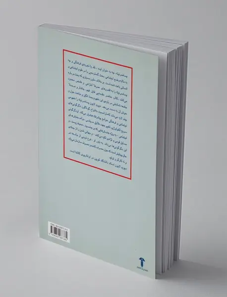 پسامدرنیته