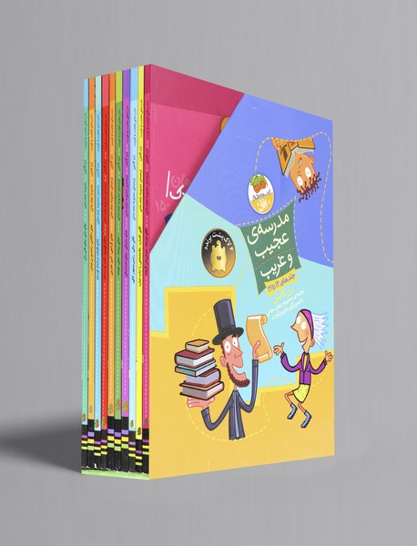 مجموعه مدرسه‌ی عجیب و غریب