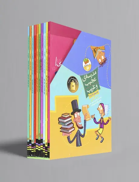 مجموعه مدرسه‌ی عجیب و غریب