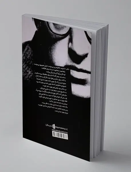 بن بست نویسنده