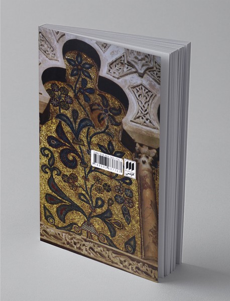 آفاق عرفان ابن عربی