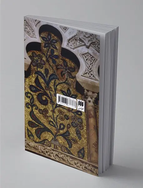 آفاق عرفان ابن عربی