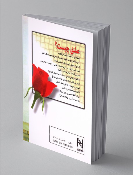 آخرین راز شاد زیستن