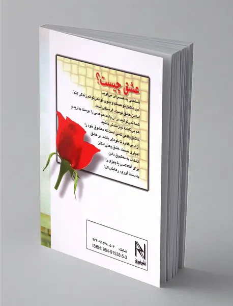 آخرین راز شاد زیستن