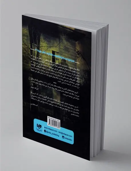 شکارچیان شبح 4