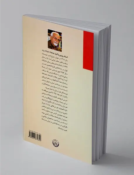 نقاشی ایران از دیرباز تا امروز