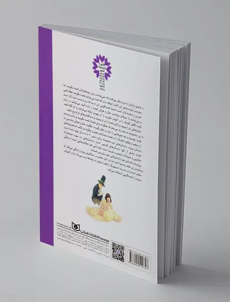 راه و رسم قصه گویی برای خردسالان