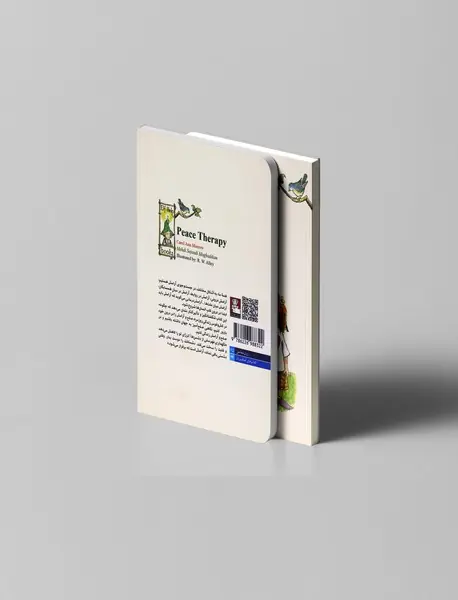 آرامش درمانی