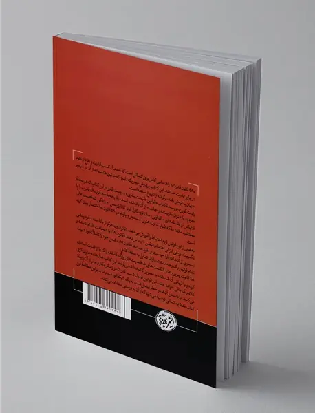 48 قانون قدرت