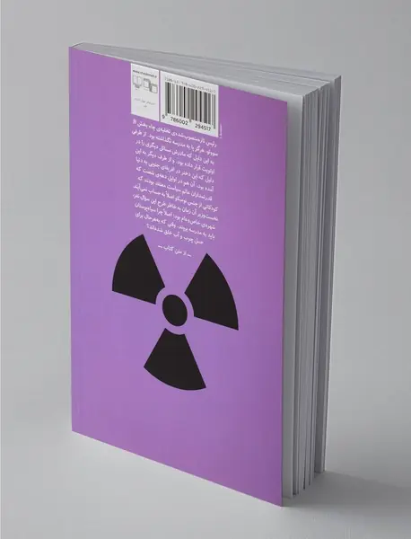 بی‌سوادی که حساب و کتاب سرش می‌شد