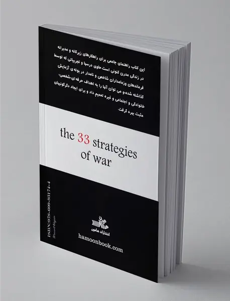 قوانین مبارزه