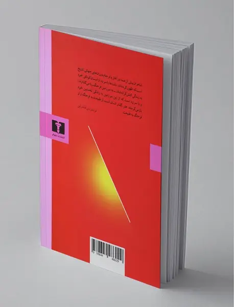 آنچه می‌ماند