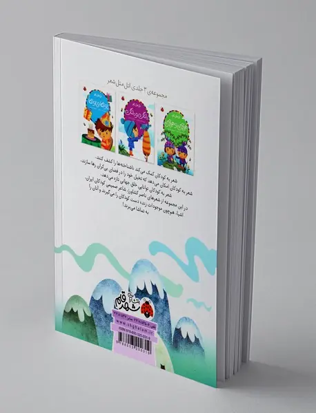 هم‌چین و هم‌چین