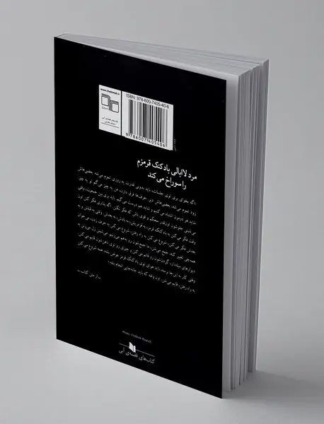 مرد لاابالی بادکنک قرمزم را سوراخ می کند