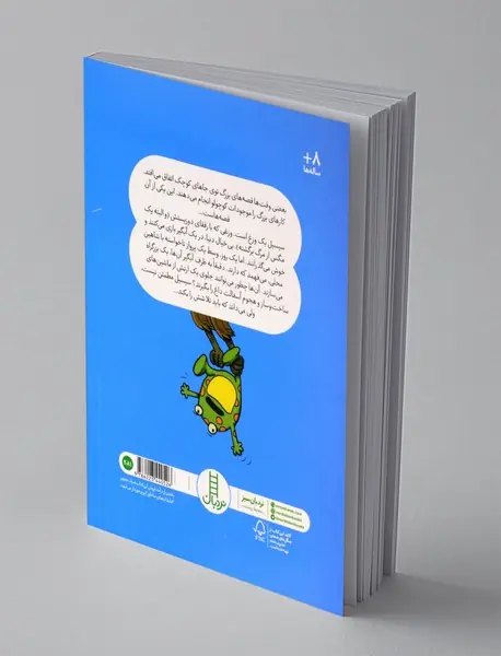 سیسیل بوگندو و عملیات آبگیر