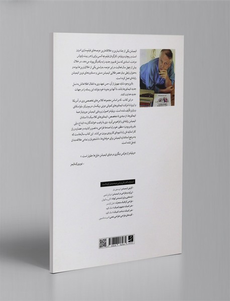 راهنمای جامع انیمیشن