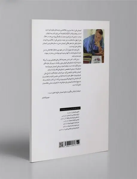 راهنمای جامع انیمیشن