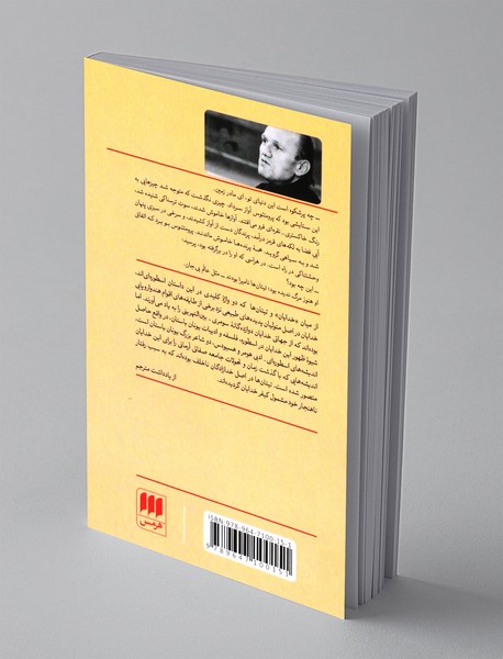 نبرد با تیتان ها