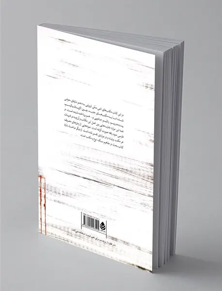 مکتب‌های ادبی