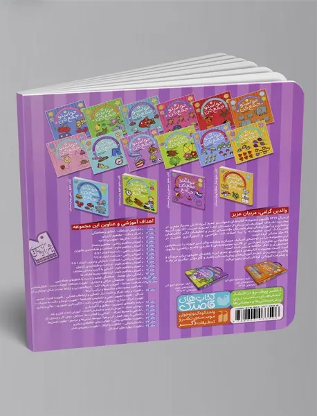 حواستو جمع کن 10