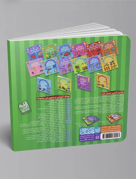 حواستو جمع کن 5