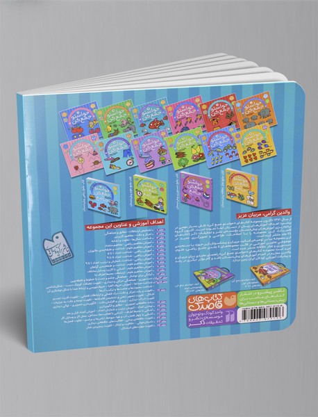 حواستو جمع کن 4