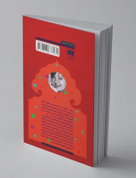 بامزه در فارسی